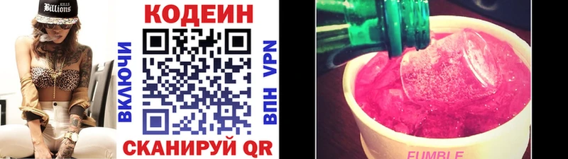 хочу наркоту  Заринск  блэк спрут ONION  Кодеиновый сироп Lean напиток Lean (лин) 