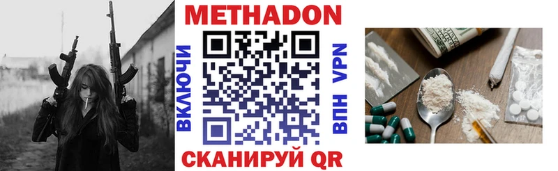 OMG как войти  Заринск  Метадон methadone 